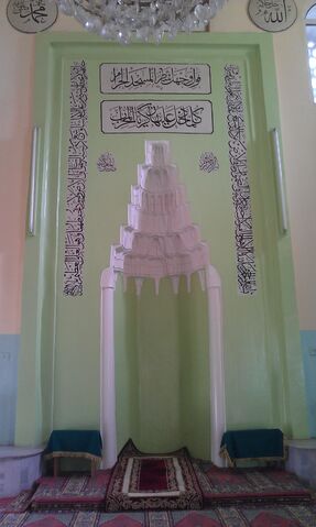 Dosya:Mihrab..jpg