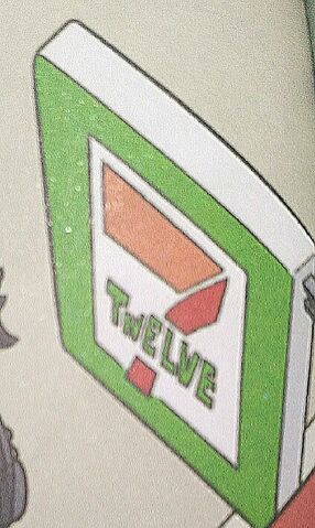 File:7-Twelve store logo.jpg