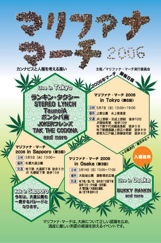 File:Japan 2006 GMM 4.jpg