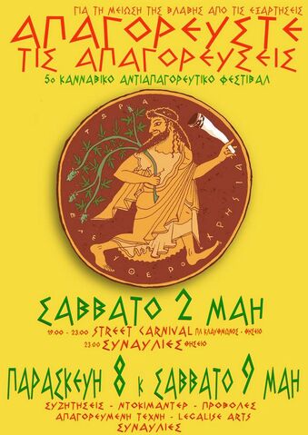 File:Athens Greece 2009 GMM.jpg