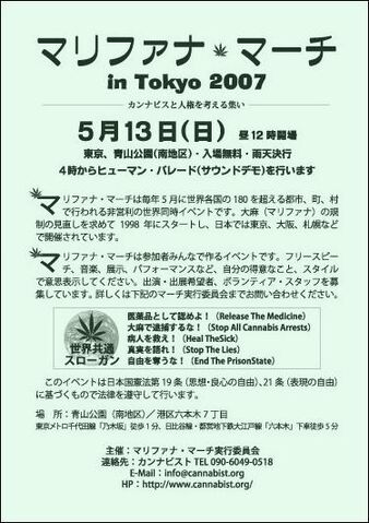 File:Tokyo 2007 GMM Japan.jpg