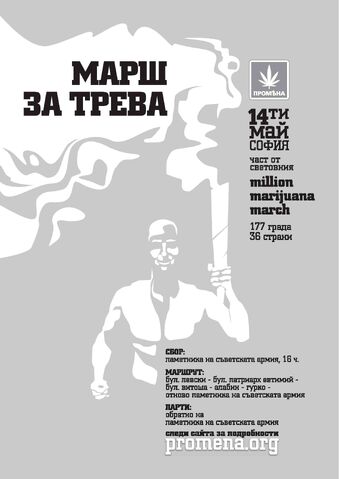 File:Sofia 2005 GMM Bulgaria.jpg
