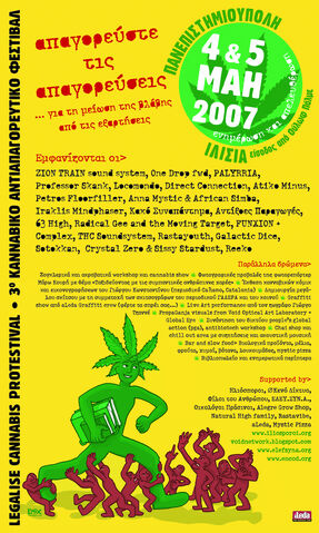 File:Athens Greece 2007 GMM.jpg