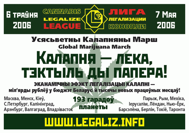 File:Minsk 2006 GMM Belarus.gif