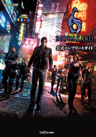 File:RE6 Guidebook.png