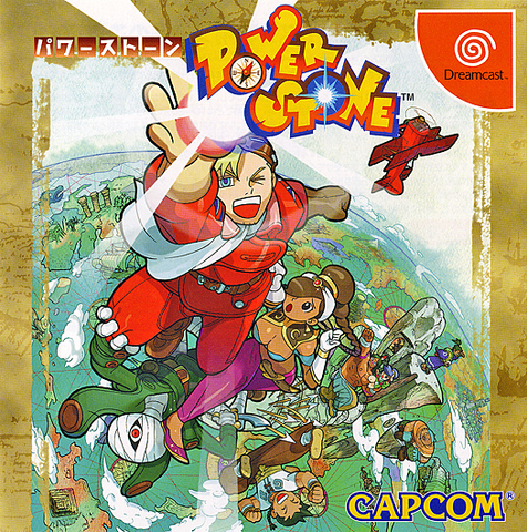 File:PowerStoneJapan.png