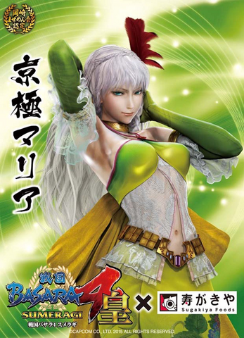 File:BASARA Maria Kyōgoku.png