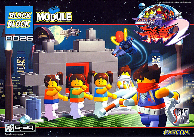 File:Strider2SecretFile.png