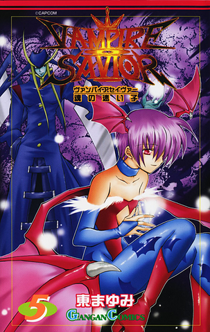 File:VampireSaviorManga5.png