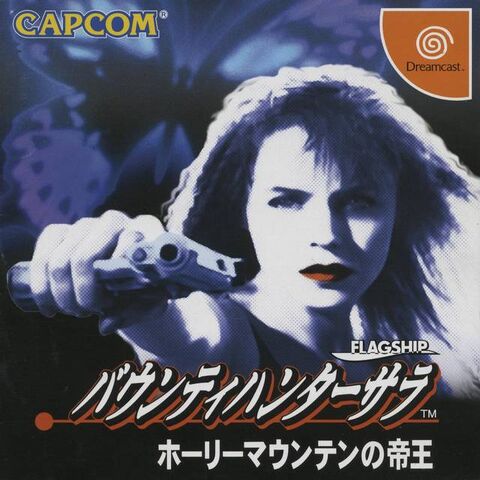 File:Bounty Hunter Sara Dreamcast cover art.jpg