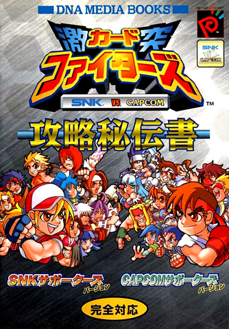 File:SNKCapCFCGuide.png