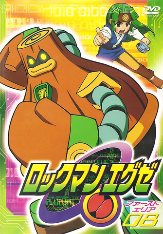 File:RMEXE Anime 8.png