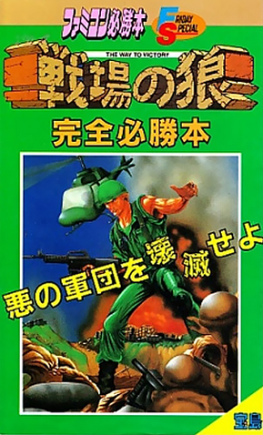 File:Commando Guidebook.png
