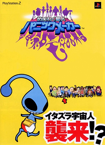 File:UTSJapanAd.png