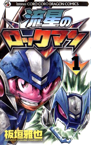 File:MMSFManga1.png
