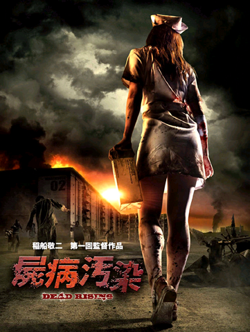 File:DRMovie.png