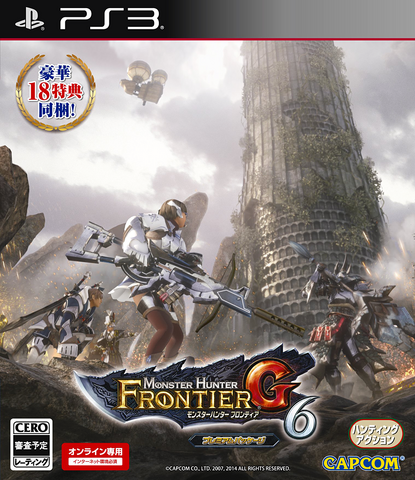 File:MHF G6.png