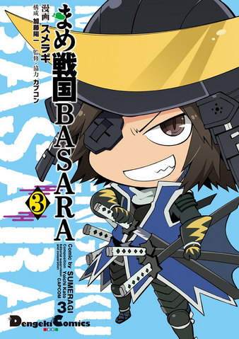 File:Mame Sengoku BASARA 3.png