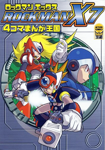 File:MMX7 Comic Anthology.png