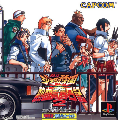 File:Nekketsu Seisyun Nikki 2.png