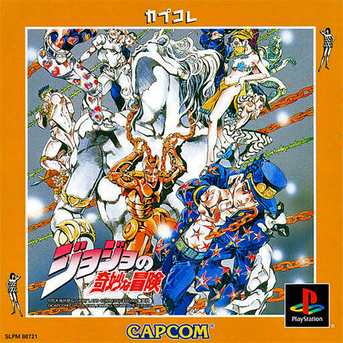File:JoJoJapanPS.png