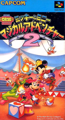 File:MagicalQuest2Japan.png