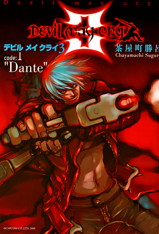 File:DMC3Manga1.png