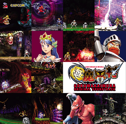 File:UltimateOST.png