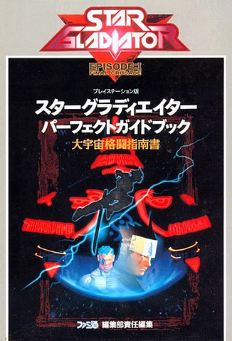 File:StarGladGuidebook.png