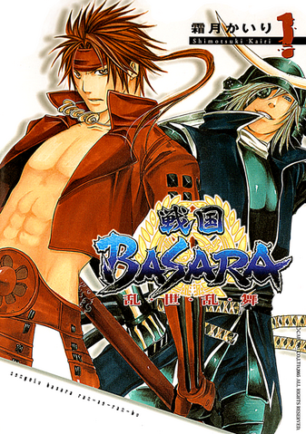 File:SengokuBasaraManga1.png