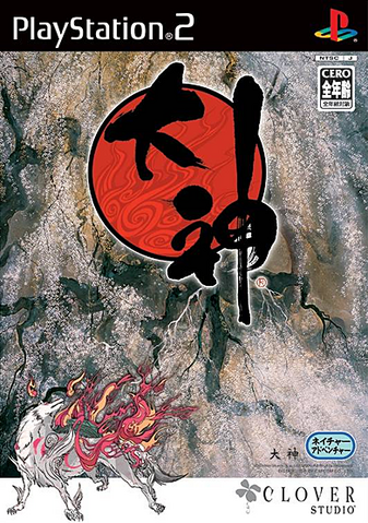 File:OkamiJapan.png