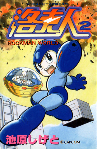 File:RockmanWorld2Manhua.png
