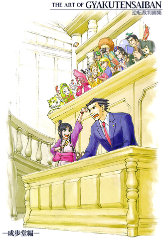 File:Gyakuten Saiban Artbook.png