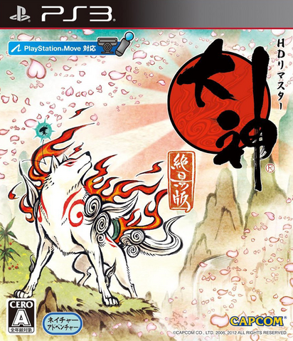 File:Okami HD Japan.png