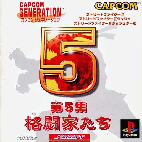 File:Generation5Japan.png