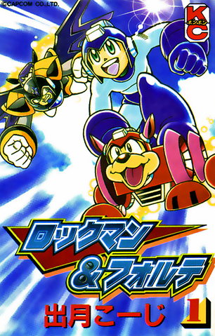 File:MMBManga1.png