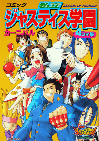 File:Rival Schools Comic Anthology.png