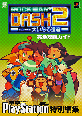 File:MML2Guidebook.png
