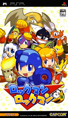 File:MM PU Japan.png