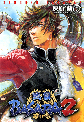File:SengokuBasara2Manga3.png