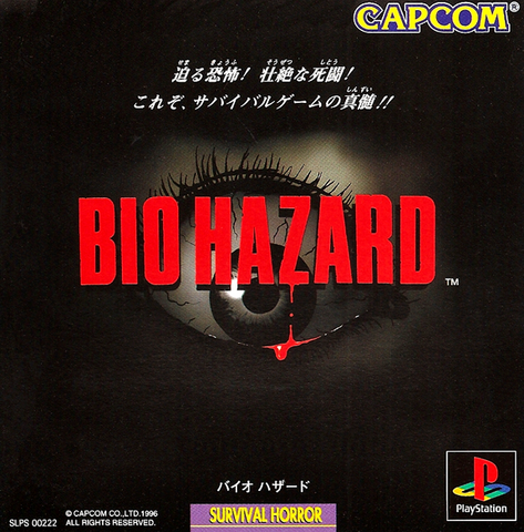 File:REJapan.png