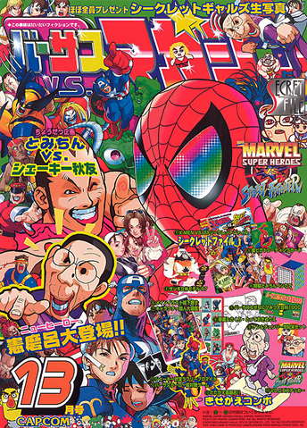 File:MvSFSF.png