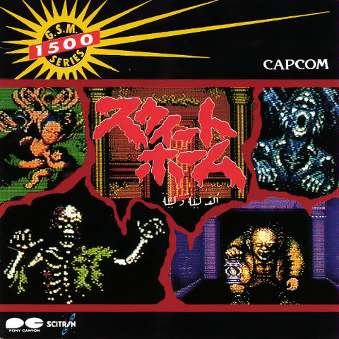 File:Sweet Home Soundtrack.png