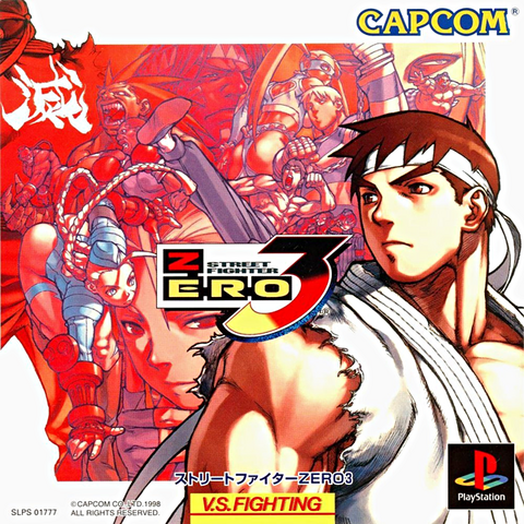 File:SFA3Japan.png