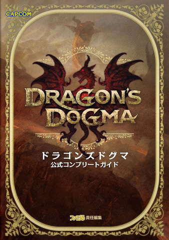 File:Dragons Dogma Guidebook.png
