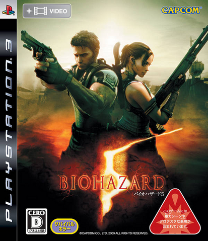 File:RE5Japan.png