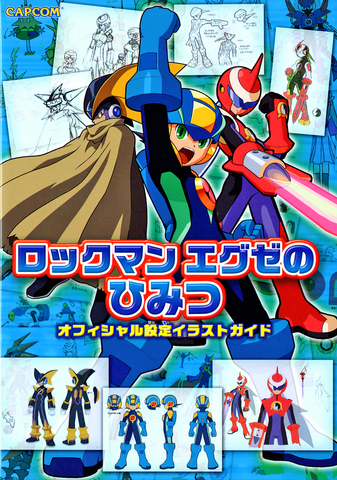 File:Rockman EXE Illustration.png