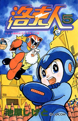 File:Rockman5ManhuaA.png