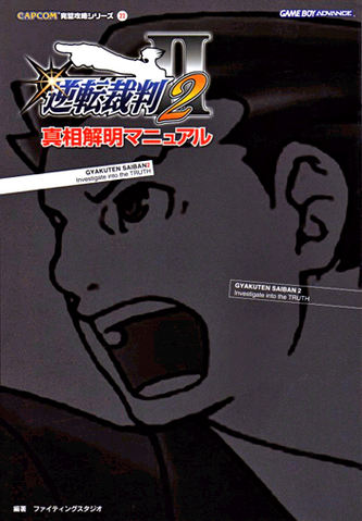 File:PhoenixJusticeGuidebook.png