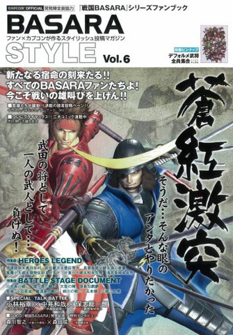 File:BASARA Style Vol 6.png